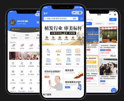 恒美植發美容整形小程序開發